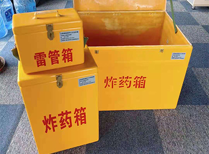 上街玻璃钢（雷管）炸药箱