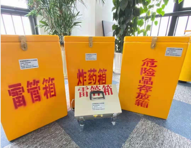 上街雷管箱的存放形式：如何科学安全地储存矿用雷管