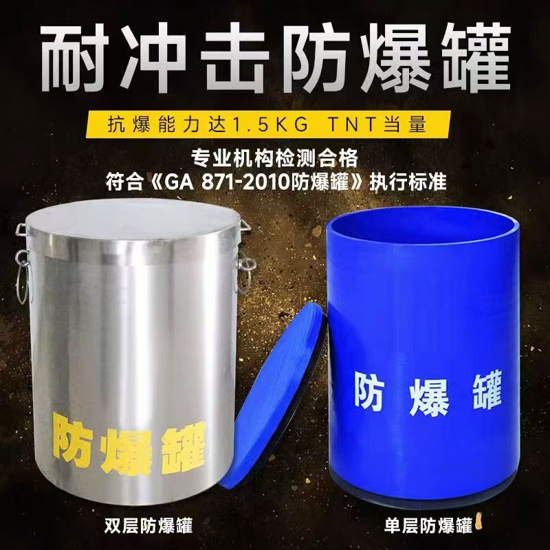 上街耐冲击防爆罐的核心应用场景解析
