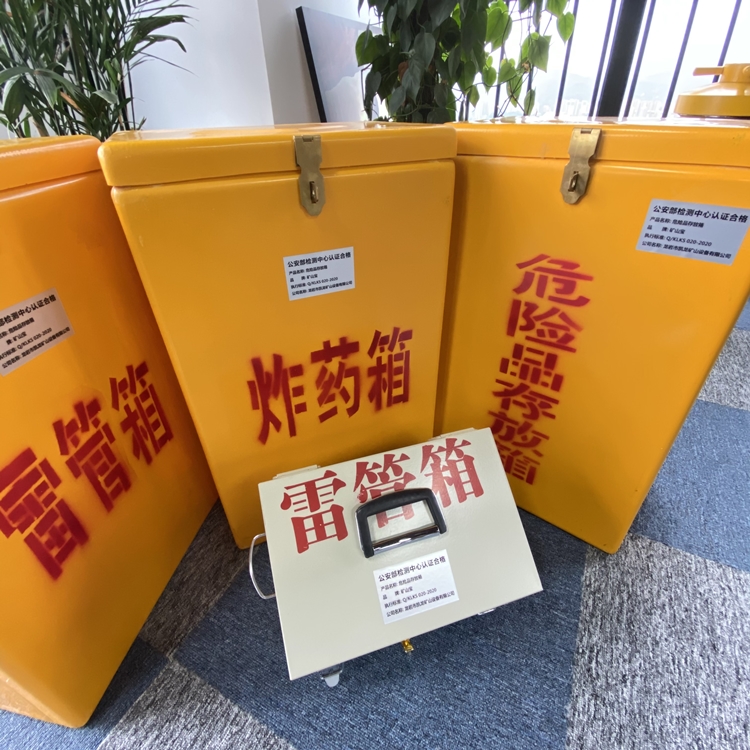 上街火工品存放箱 手提式雷管炸药箱的材质特性与标准规格解析