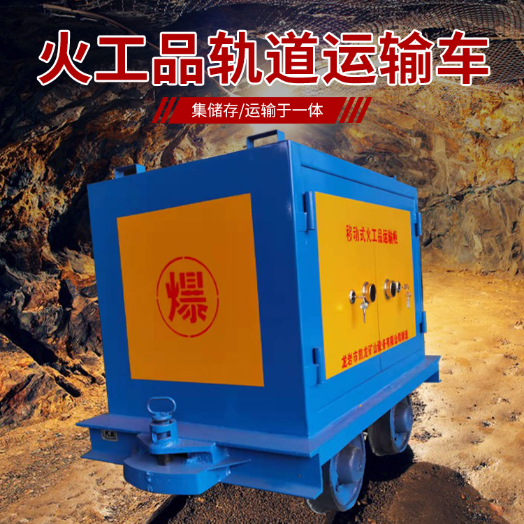 上街凯龙KL-600YD移动式火工品运输车的标准规格型号和尺寸说明
